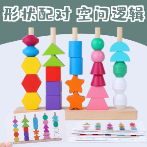 Đồ Chơi Giáo Dục Hình Dạng Ghép Đôi Luyện Trí Tuệ Không Gian Cho Trẻ Em Từ 5-7 Tuổi Đồ Chơi Gỗ Hình Học Cho Trẻ Em