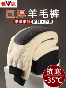 Thickened Lamb Fur Wool Pants Men Women Warmth Trousers High Waist Cotton Padded Knee And Waist Protection Cashmere Pants