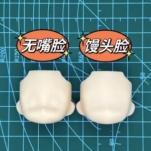 Blank Face GSC Ob11 Sticker Replacement Head for Dolls: Mouthless Steamed Bun Face Baozi Universal Skin White Muscle Face