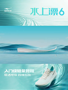 ERKE Mesh Breathable Sports Shoes - Mens Water Drift 6 Soft Sole Shock-Absorbing Running Shoes