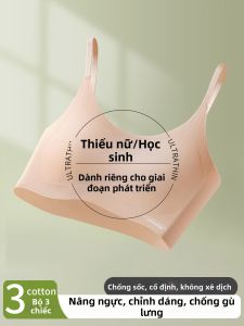 YUNASHA | Developing Period Thin Design Invisible Bra