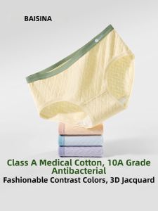 Baisina | New Anti-bacterial Seamless Large Size Female Cotton Triangle Shorts