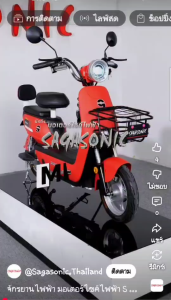 จักรยานไฟฟ้ารุ่น 819 พลังงานไฟฟ้า ประหยัดคุ้มค่า สะดวกทุกการเดินทาง ประกอบพร้อมใช้งาน