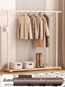 ZHUANJIAO | Home Thickening Drying Rack