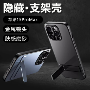 เคสโทรศัพท์แบบหนาบางสำหรับ Apple 16ProMax 17ProMax 15 แบบใหม่พร้อมขาตั้งสแตนเลสแบบหนาบางสำหรับผู้ชาย