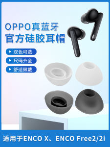 Oppo Enco Wireless Bluetooth Noise Reduction Earphone Silicone Protective Case In-Ear Style Ear Cap for Oppoencofree2i And Air2Pro