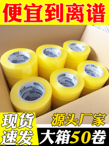Transparent High Viscosity Packaging Sealing Tape Wide Roll Box Sealing Tape Yellow Office Equipment Consumables Bopp Tape
