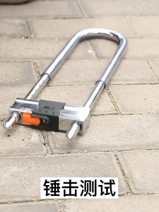 Extended glass door U-shaped lock with thick shear resistance shop storefront double sliding door anti-theft U-shaped lock shop anti-theft lock motorcycle/bicycle/shop anti-theft lock