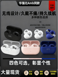 Non-In-Ear Sports Running Bluetooth Wireless Bone Conduction Ear Clip-On App Compatible Headphones from Huaxiang North