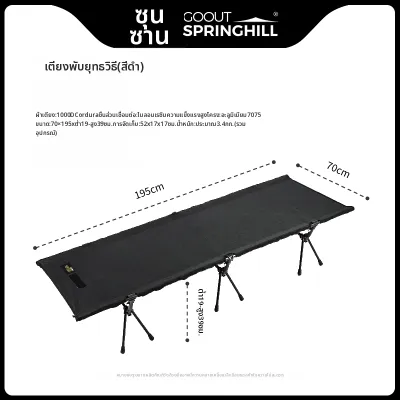 goout springhill | เต็นท์นอนป้องกันยุงสำหรับกลางแจ้ง น้ำหนักเบา