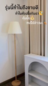 THE PIIXY โคมไฟ โคมไฟตั้งพื้น พร้อมหลอดไฟ Warm light โคมไฟเกาหลี โคมไฟตั้งโต๊ะ โคมไฟหัวเตียง วินเทจ ทรงกรวย