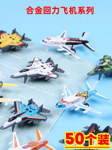 Creative Childrens Toy Model Alloy Simulation Fighter Plane Inertial Little Airplane Gift for Kids Cartoon Style Toy Gift