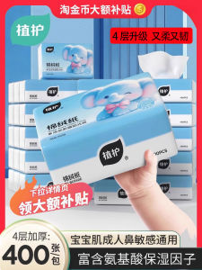 Khăn Giấy Mềm Như Mây Lớn Baby Care Ultra Soft Creamy Paper Towels Newborn Baby Home Use Pulling Paper Towels