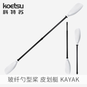 Koetsu Glass Fiber Oar Spoon Wing Type Paddle for Kayaking Whitewater Rafting Cruising Shell Canoe Single Person Canoe