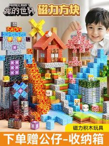 Magnetic Blocks Childrens Educational Toys Boys Assembly Magnet Iron Sheet Building Blocks Figures 4 Years 5 Years