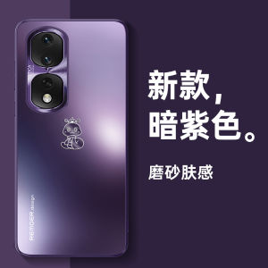 Honor80 pro Full Cover Anti-Fall Protective Case Matte Finish Curved Screen Special for Men And Women High-End Sensation P Series