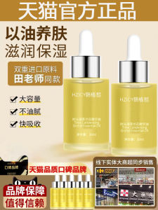 น้ำมันสกัดจากดอกไม้ White Magnolia ขนาดโมเลกุลเล็ก น้ำมันบำรุงผิวหน้า น้ำมันบำรุงผิว ร้านขายของแท้อย่างเป็นทางการ