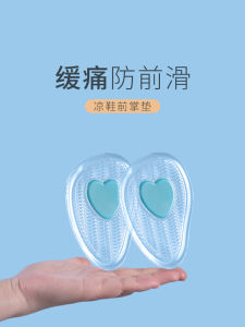 High Heel Shoes Non-Slip Mat Silicone Forefoot Half Insole Female Stocking Anti-Pain Soft Anti-Wear Semi-Insole Wear Sandals Handy Gadget