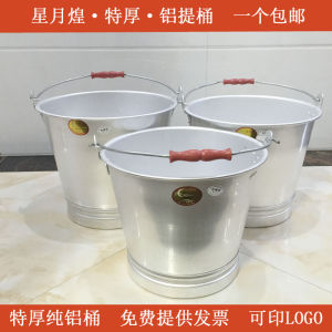 Xing Yue Huang Aluminum Bucket Special Thick Pure Aluminum Water Bucket for Gas Station Oil Storage House Cleaning Tools