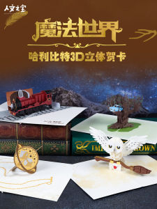 3D Harry Potter Themed Birthday Greeting Card Human Treasure Gift for Harry Potter Fans Hogwarts Express Folded Card