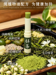 Son Môi Trà Xanh Mới Nâng Cấp Dưỡng Ẩm Chống Nhăn Cho Mọi Giới Tính Dưỡng Môi Tự Nhiên Cấp Độ Thực Phẩm Chăm Sóc Môi