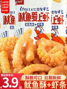 Love Shrimp Crispy Squid Snack Nostalgic Big Gift Box Whole Box Puffed Food Internet Famous Potato Chips Craving Reliever