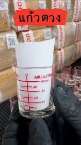 แก้วตวง แก้วชอต แก้วเป๊ก แก้วยา shot glass มีสเกล 1.5oz / 45ml / 3tbsp / 9tsp Lucky