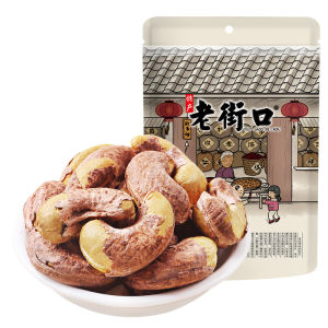 LAOJIEKOU | Large Salted Cashew Nuts with Skin 250g
