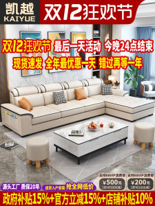 Fabric Sofa Nordic Simple Modern Living Room Sofa Large and Small Apartment Type Faux Leather Latex Art-Sofa Internet Celebrity