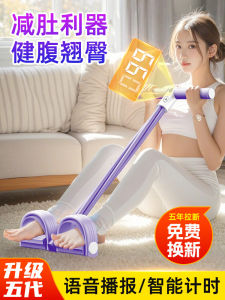 Fitness Foot Pedal Resistance Band Abdomen Slimming Stretching Rope 6 Tubes Exercise Equipment for Overall Weight Loss Shaping Beauty