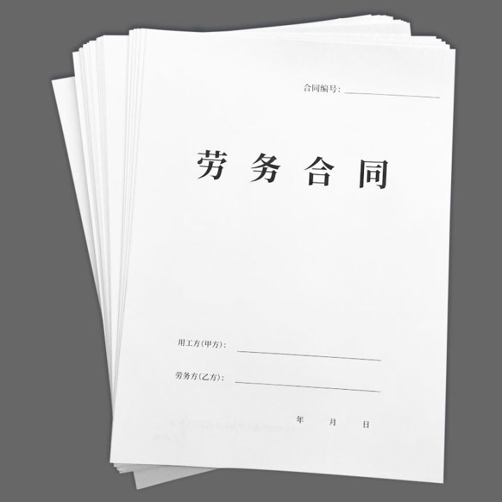 Bản Hợp Đồng Lao Động Mẫu Mới Làm Việc Cho Người Lao Động Hợp Đồng Sử Dụng Lao Động Hợp Đồng Hợp Tác Lao Động Nhân Viên Lâm Thời Mọi Ngành Công Nghiệp