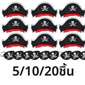 5/10/20pcs Pirate Eye Patches Skeleton Eye Mask Felt One Eye Skeleton Captain Eye Patches สําหรับฮาโลวีน Pirate Theme party Decor