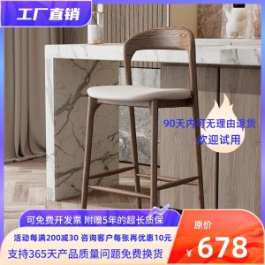 Designer Minimalist Modern Backrest Bar Stool