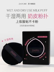 Ultra-Soft Milk Skin Powder Puff Air Cushion Foundation Liquid Not Easy to Eat Setting Effect Clear Natural Looking Dry And Wet Dual-Purpose