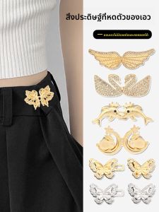 กระดุมลดเอวแบบถอดได้สำหรับกางเกงยีนส์และกระโปรง เครื่องมือปรับเอวแบบถอดได้ไม่ต้องเย็บ กระดุมหนีบเอวสำหรับเย็บต่อ