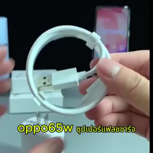 🔥คุณสมบัติของร้าน [กรุงเทพ] ด้วยร้าน [แม่ค้ามืออาชีพ] Realme Super Fast Charger สายชาร์จ ที่ชาร์จ 6.5A Oppo Charging Cable 65W 50W รีสอร์ท 12 Pro Plus Narzo 30A 20Pro X50 Pro 5G X7 Xt X2 6.5A Oppo 6A Cable