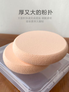 Ultimate Guide to Soft Non-Drying Makeup Sponges: Large Round Thickened Makeup Sponge Double-sided Wet And Dry Use Foundation Liquid Powder Puff Beauty Tool Soft Non-drying