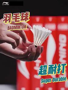 Li-Ning | 77 Speed G200 D1 Grade Shuttlecock 12pcs