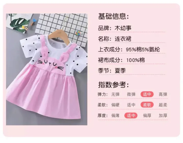 3-6yrs%20Baby%20Girls%202in1%20Summer%20%F0%9F%90%B0%20Rabbit%20Suspender%20Dress%20Cute%20Fashion%203~6%E5%B2%81%E5%A5%B3%E7%AB%A5%E5%A4%8F%E5%AD%A3%E5%85%94%E5%AD%90%F0%9F%90%B0%E8%83%8C%E5%B8%A6%E8%A3%99%E5%81%87%E4%B8%A4%E4%BB%B6%E8%A3%85%E6%96%B0%E6%AC%BE%E6%97%B6%E5%B0%9A%E5%8F%AF%E7%88%B1%20-%20Image%204