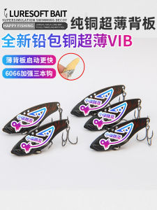 Black VIB Tremble Rattlesnake Lure Lure Lead Coated Copper Hard Bait Fresh Water Tossing Weever Topmouth Culter Mandarin Fish Killer
