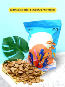 Sugar-Free Bitter Buckwheat Snacks for Diabetics Controlled Sugar Food No Artificial Sweeteners Speciality Chinese Pastries Energy Booster