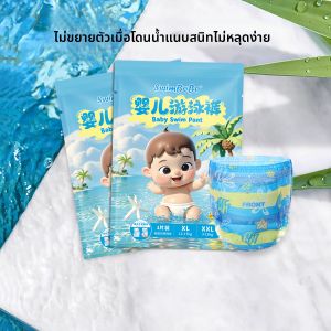 Waterproof Swim Diaper