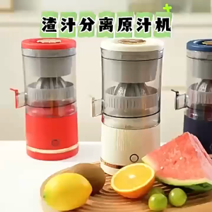 Portable Wireless Electric Juicer Mini Household Fruit Blender With USB Charging Fresh Orange Lemon Slow Juicer Squeezer