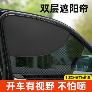 Auto Curtain Magnetic Suction Rear Row Light Shade Sun Protection Thermal Insulation Window Sunshade Baffle for Car Interior Cloth Privacy Side Window