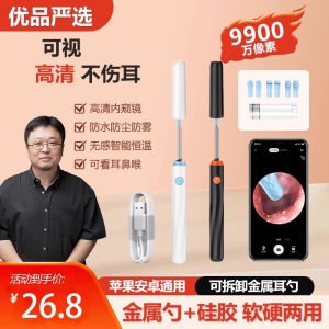 Visual Ear Spoon Professional Ear Cleaning Tool Childrens Safe Silicone Ear Spoon Glowing High Definition Lighted Clip