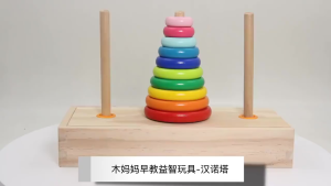 Tower of Hanoi Wooden Ten-Layer Childrens intellectual development Students Logical Thinking Toys