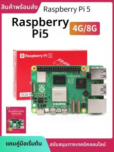 CHUANGLEBO | Linux Compatible Development Board 5th Generation