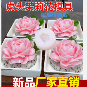Tiger Head Jasmine Flower Silicone Yam Mousseline Jelly Dessert Shaping DIY Cuisine Chinese Style Kitchen Baking Mold Tool