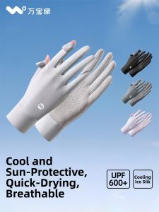 WANBAOLV | UV Protective Summer Ice Silk Gloves