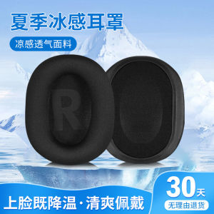 Logitech GPROX2 Headset Cover Sponge Headband Style Second Generation Earphone Sponge Case Comfortable Soft Material